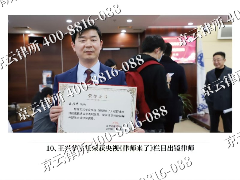 路北-企业征收律师