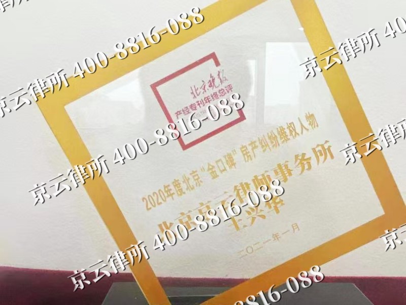 路北-企业拆迁维权律师