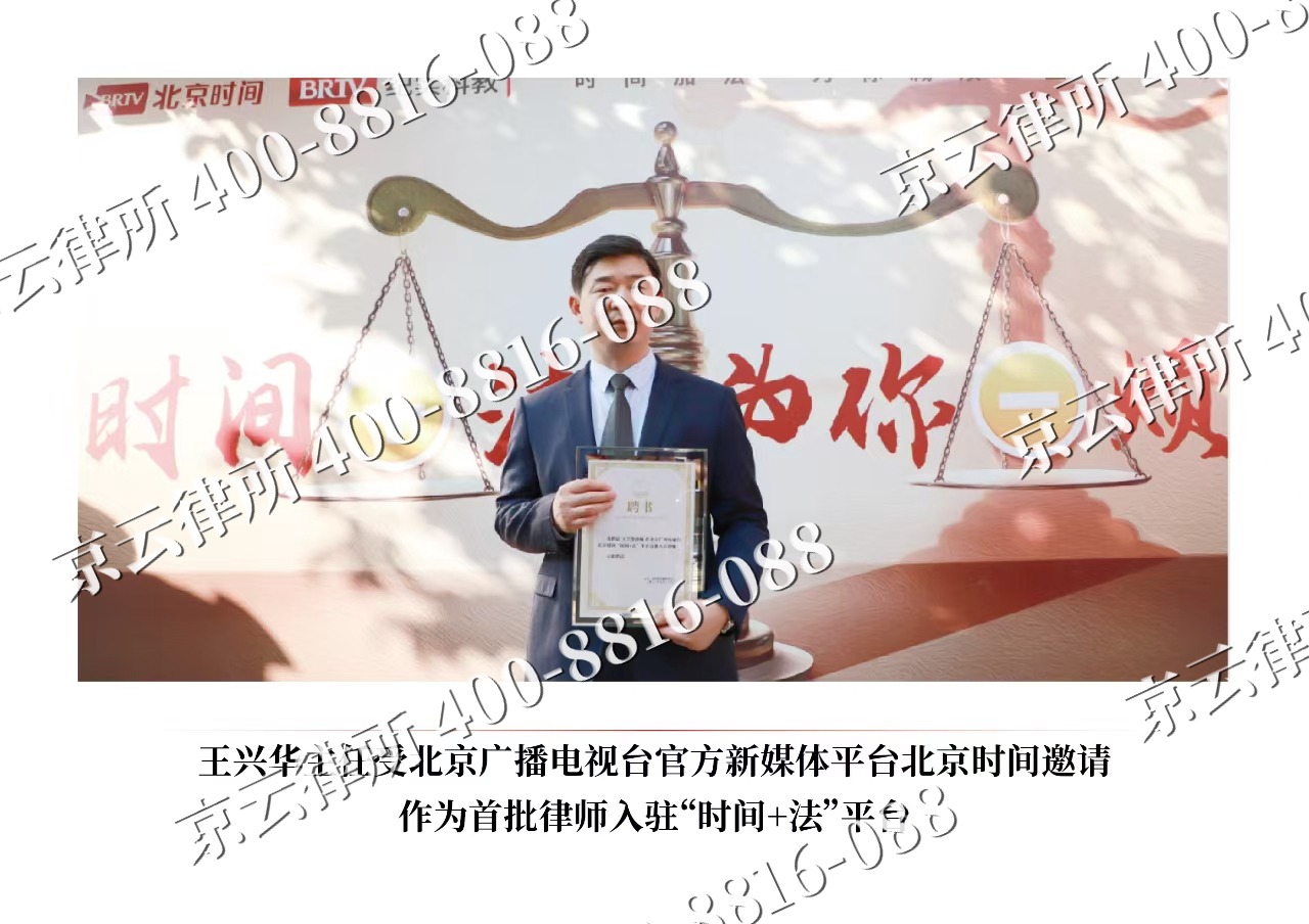 路北-企业拆迁维权律师